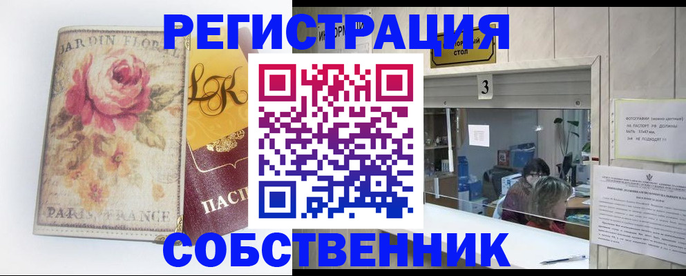 миграционный учет в Мурманской области