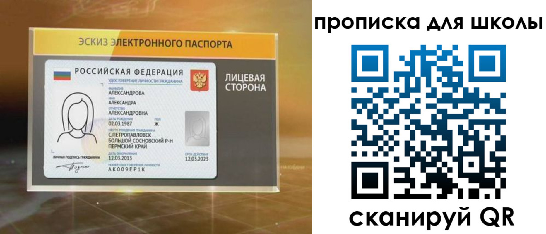 временная регистрация в Мурманской области
