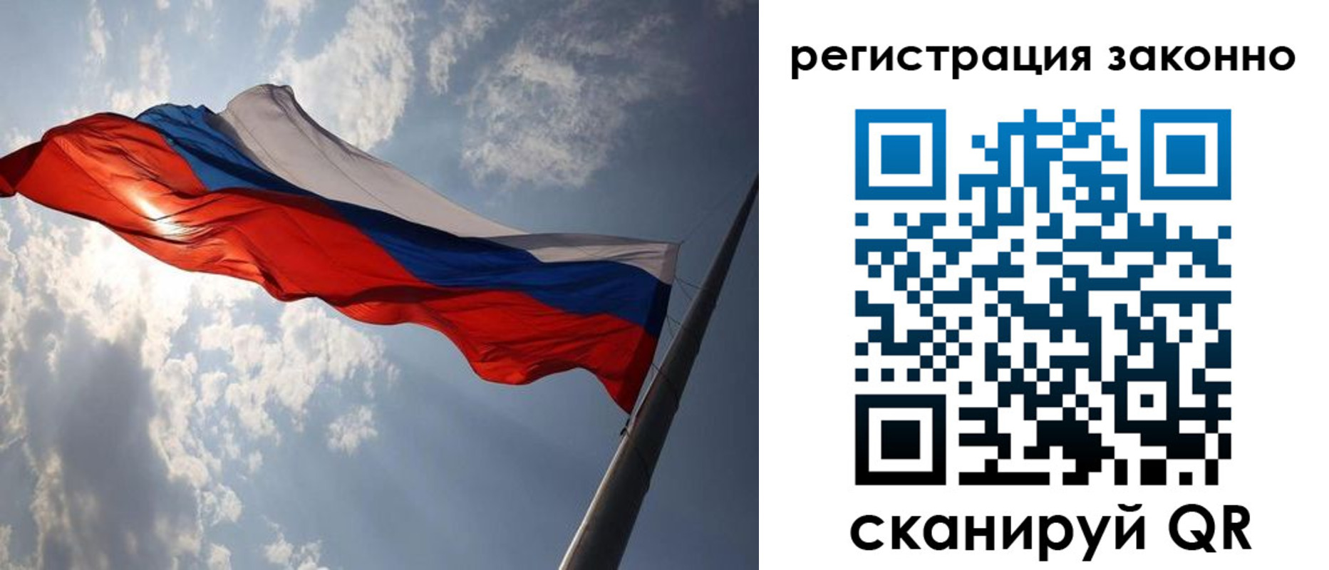 регистрация в Мурманской области