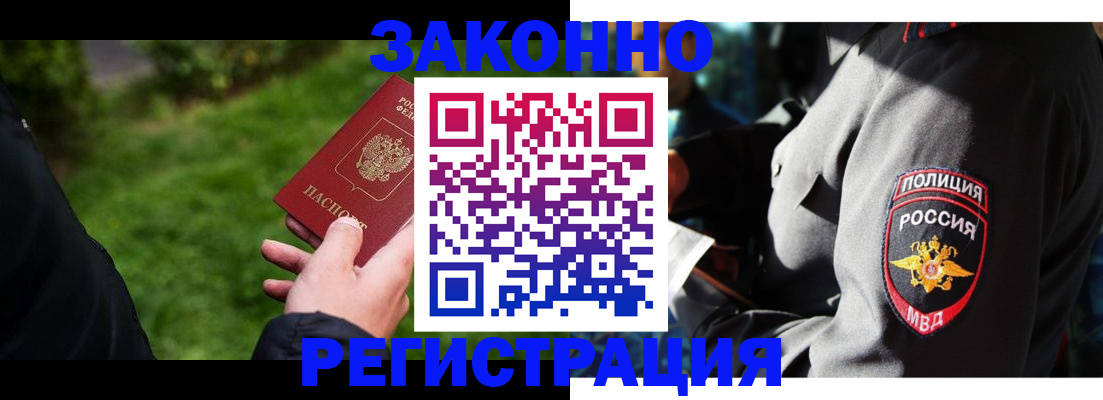 где прописаться в Мурманской области