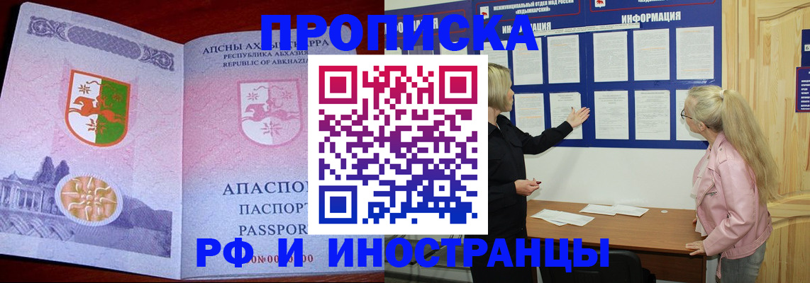 временная регистрация 2025 в Мурманской области